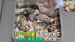 【マグロの吉井：牡蠣かんかん焼きセット】
