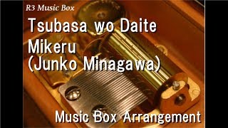 Tsubasa wo Daite/Mikeru [Music Box] (Anime 'Mermaid Melody Pichi Pichi Pitch Pure' Insert Song)