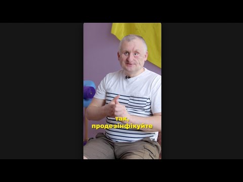 Як самостійно перевірити