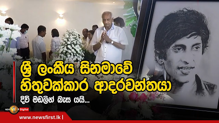 🔺ශ්‍රී ලංකීය සිනමාවේ හිතුවක්කාර ආදරවන්තයා දිවි මඬලින් බැස යයි...