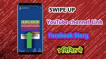 How to facebook story swipe Up || How to add YouTube video Link on facebook swipe Up lI cooltips