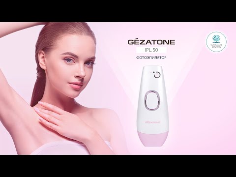 Фотоэпилятор IPL50 Gezatone для безболезненного удаления нежелательных волос