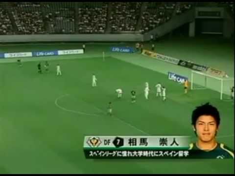 Real Madrid 0 x 3 Tokyo Verdy 2005/07/25 1st-half