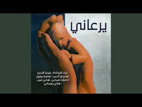 كذبوا من قالوا إني وحيد