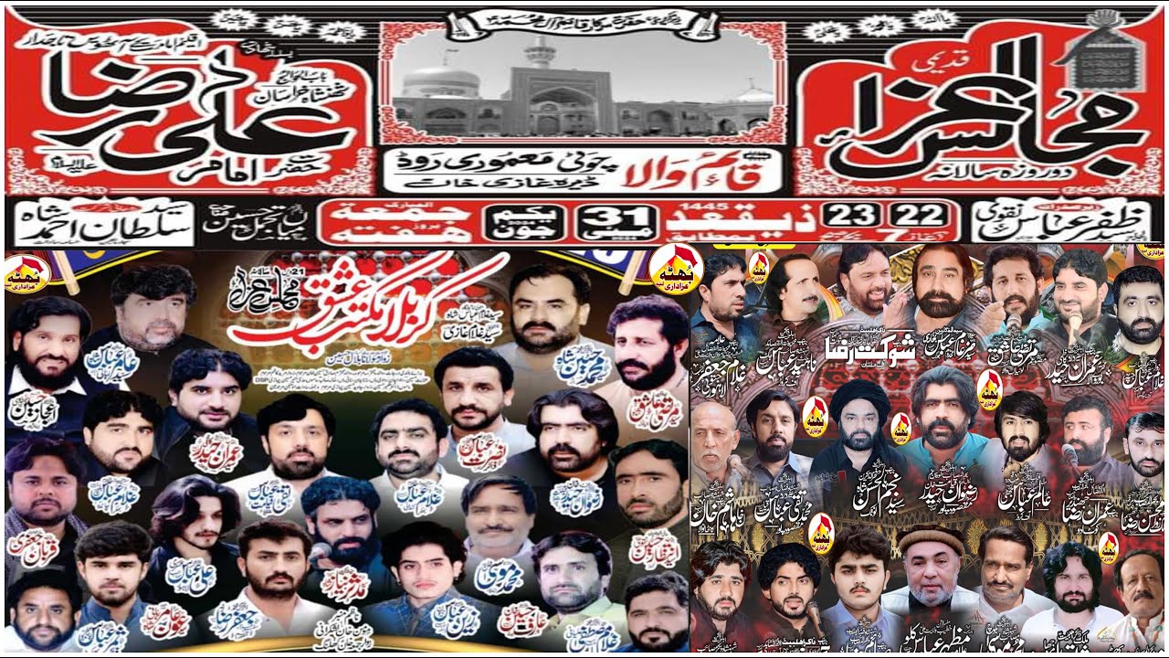 #live majlis aza 18 jeht 31 May 2024 | Bani Zawar Ghullam Rasool Qaim ...