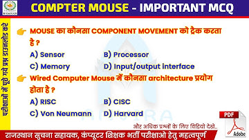 2. Top 10 Computer Mouse 🖱 MCQ | IA vacancy in rajasthan 2023 | Computer Basic question and answer