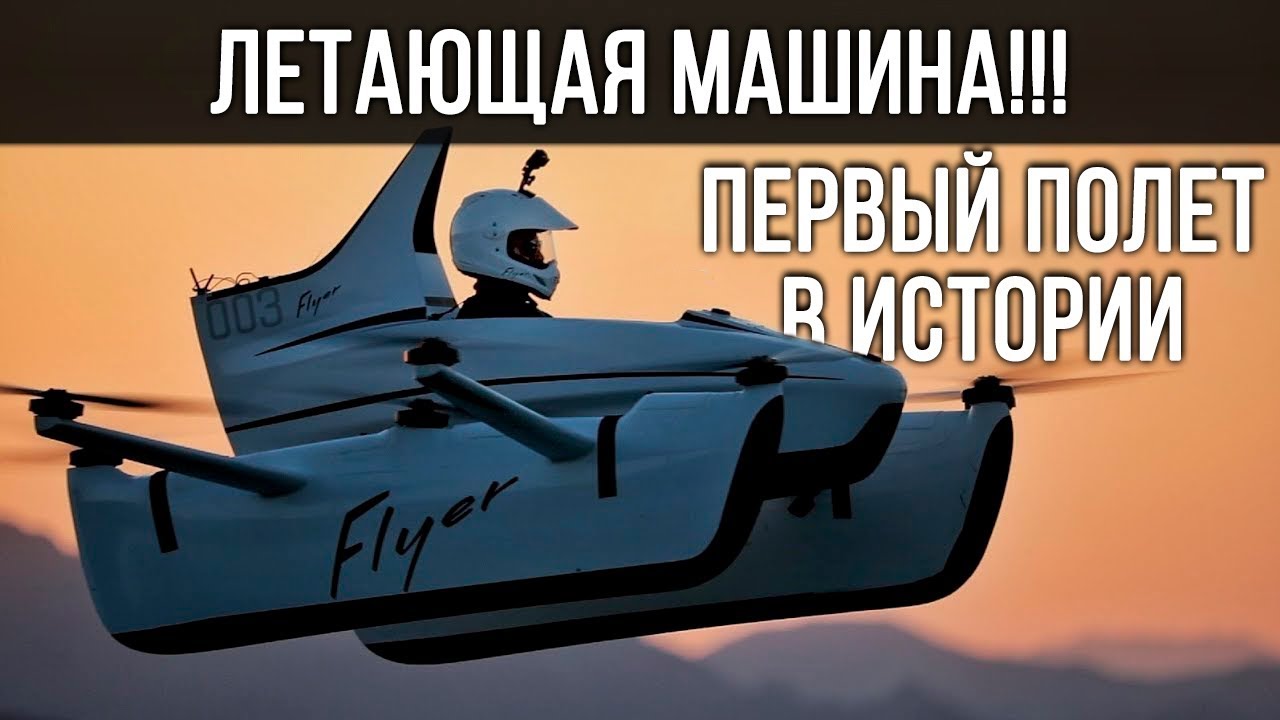Где настоящая машина