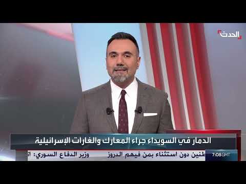 اشتباكات متجددة في السويداء وتدهور الأوضاع الأمنية