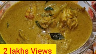 Iftar SpecialSpecial 10 മിനിറ്റിൽ ചിക്കൻ കുറുമ | Chicken kurma Mala |  Chicken Kuruma Malayalam