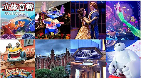 東京ディズニーランド アトラクション Bgm Mp3