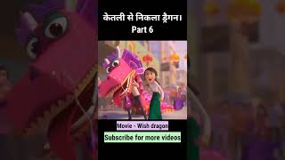 Cute Kids Fun Time | Funny &amp; Happy Moments 🎈 kids videos #Shorts #KidsReels|  manojkimunnikidstv