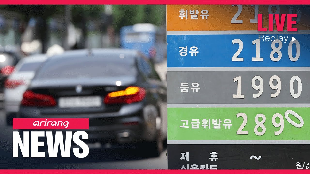 full-the-daily-report-fuel-costs-in-s-korea-rise-for-a-5th-straight