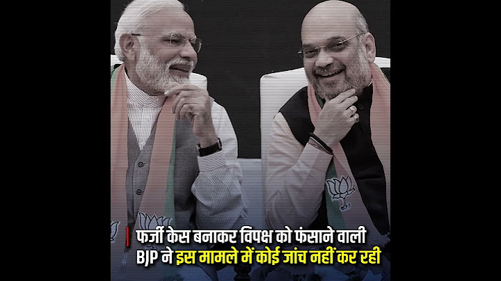 दिल्ली चुनाव के दौरान Congress और BJP  के ठगबंधन के नए सबूत आए सामने 😱👆 #congress #bjpexpose #delhi