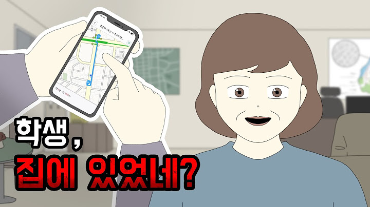 학생, 집에 있었네? [공포툰][오싹툰][무서운이야기][림툰]