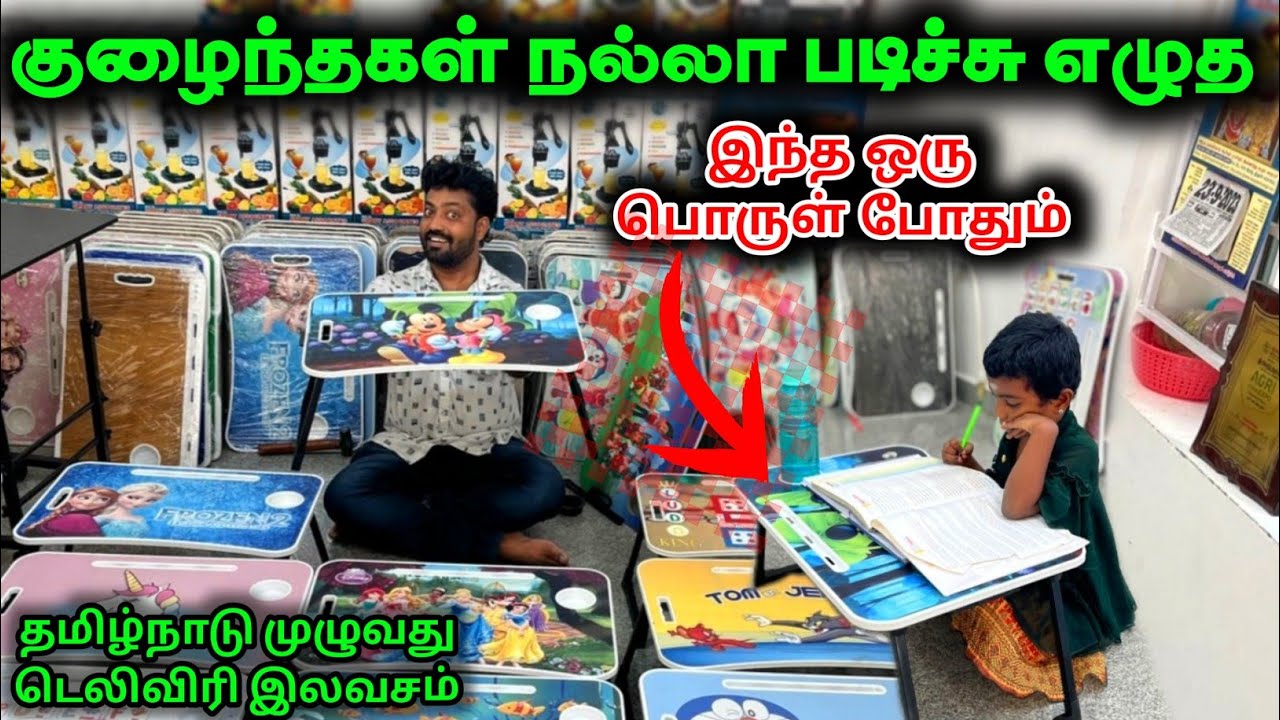 உங்க வீட்டு கதவ தட்டி கொரியர் தருவாங்க | study table | Raja Vlogger