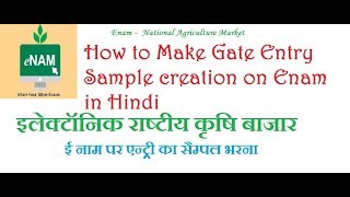 how to make gate entry sample creation on Enam in hindi screenshot 2