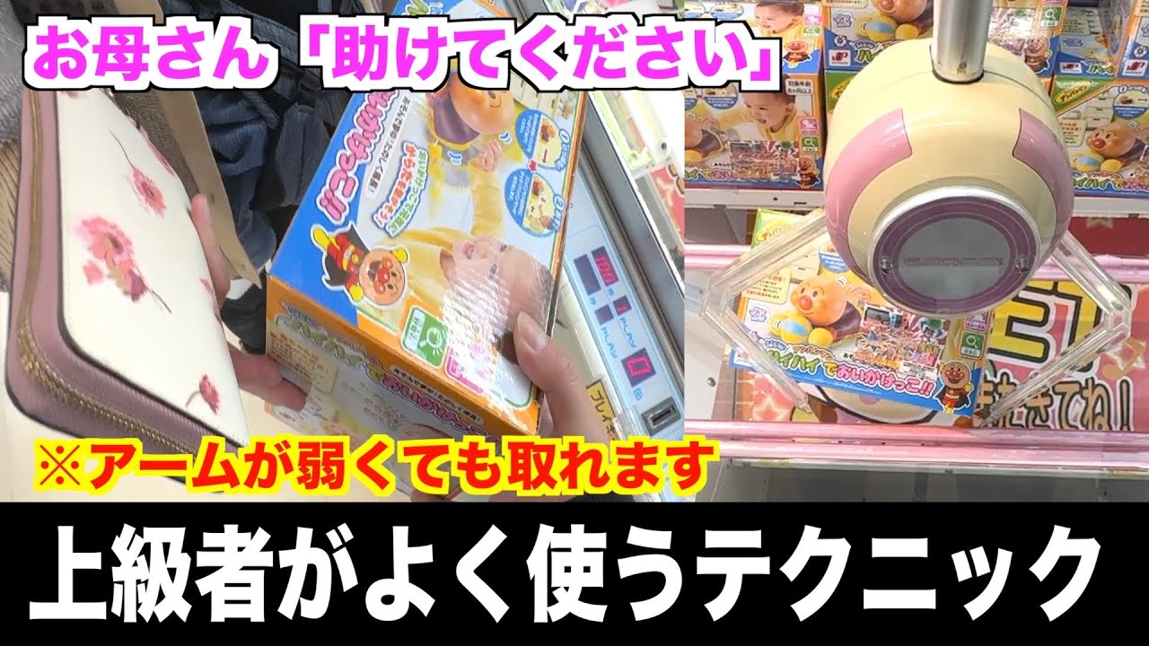 You'll be missing out if you don't know] Be careful how you hook