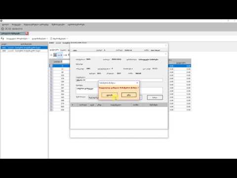 ფაქტიური ოპერაცია (განაცხადი), საკასო (1)