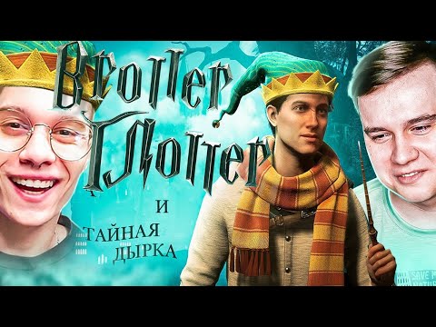 РЕАКЦИЯ НА БАГИ, ПРИКОЛЫ, ФЕЙЛЫ В Hogwarts Legacy