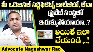 Advocate Nageshwar Rao About Student Original Certificates In Colleges & Jobs |  Socialpost Legal screenshot 1