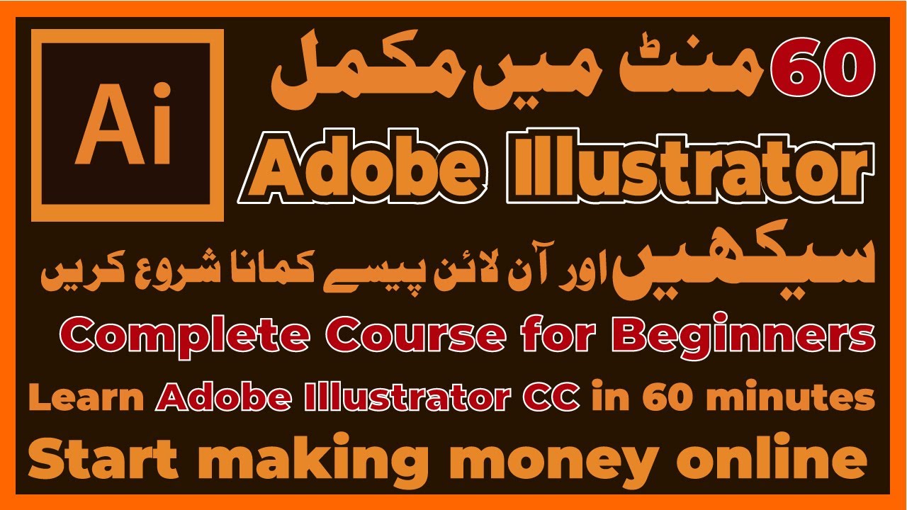Adobe Illustrator Complete Course in Urdu / Hindi in 60 minutes - YouTube