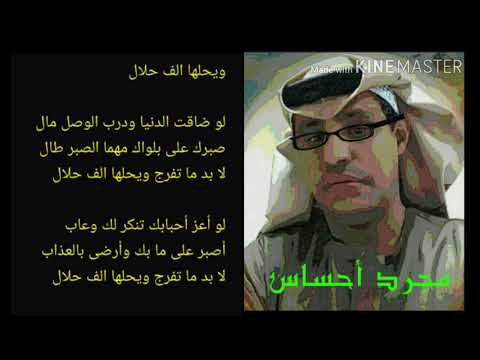 طال البعاد ولع القلب فرقاك ومن غيبتك صاب المولع مضره اسهر طوال الليل واعيد ذكراك واراجع الماضي وبالق