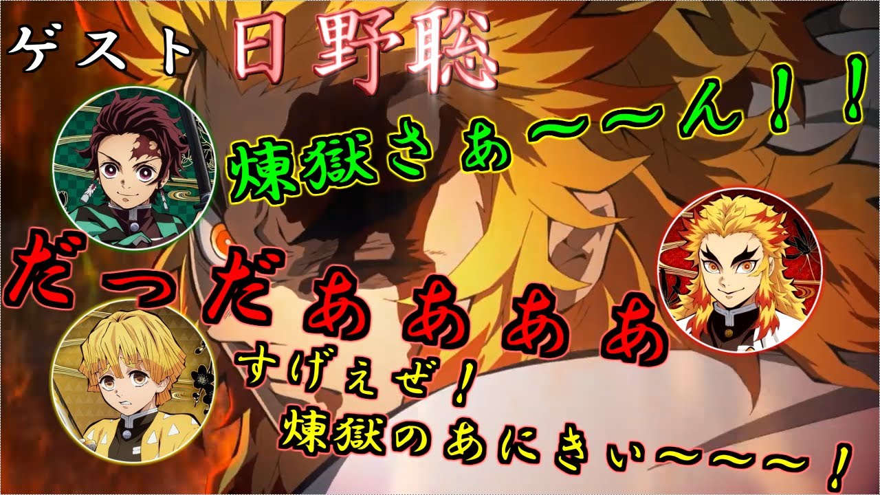 鬼滅ラヂヲ ビジネス唐揚げの疑いがかかる下野紘ｗ的youtube视频效果分析报告 Noxinfluencer