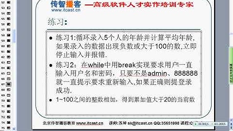 C#编程基础第一季   28breakcontinue语句