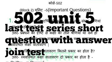 502 unit 5 test short question answer with pdf