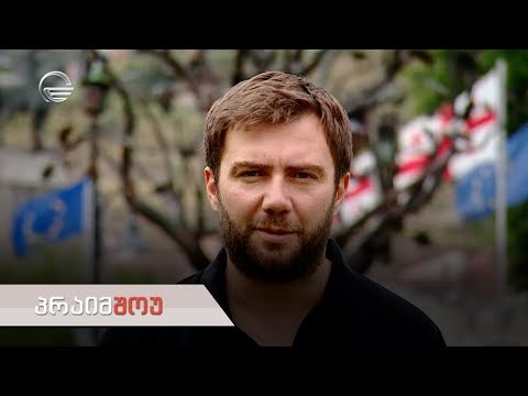 პრაიმშოუ 26 ივნისი 2019 წელი გადაცემა სრულად