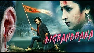Digbandhana - HD Hindi Dubbed Movie 2019 - Nagineyudu, Danraj, Praveen, Prabu, Gopi