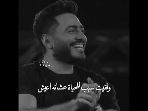 تامر حسني عمري ابتدأ