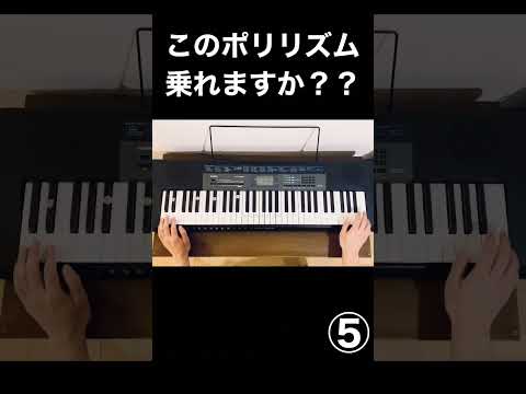 ポリリズム このリズムに乗れたらドラムの才能があるかもしれません