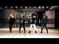 【4ooL】ライムライト踊ってみた【アイナナ/ŹOOĻ記念日】