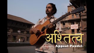 ASTITWA | Original by Appeal Paudel | Tritone Live Session