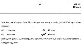 TNPSC - Group2 previous year question paper 2017 :With Answers General Knowledge screenshot 4