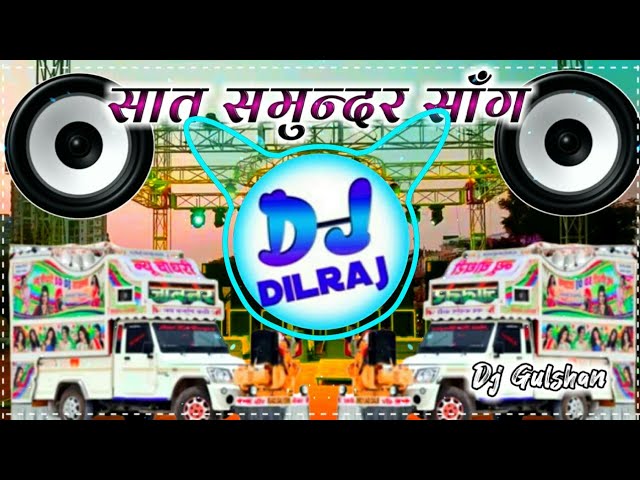 🚨Police Siren🚨Saat Samundar Paar Me Tere Piche Piche Dj Remix Song 2023 !! 3D Brazil !! Dj Dilraj class=