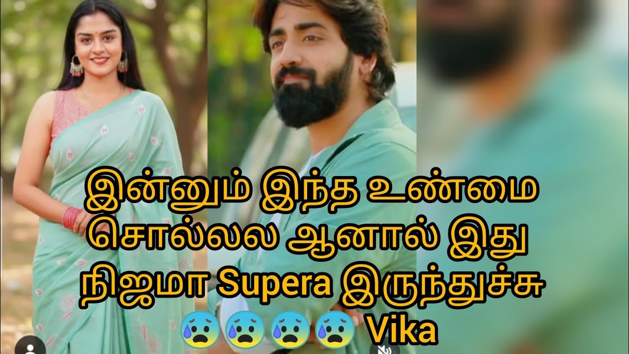 இன்னும் இந்த உண்மைசொல்லல ஆனால் இது நிஜமா Supera இருந்துச்சு😰😰😰😰 Vika 