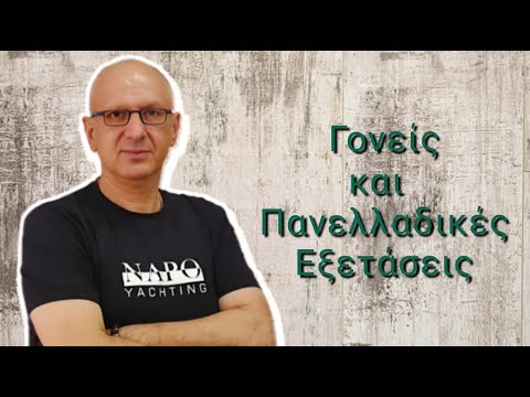 Η σημασία του