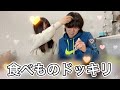 【ドッキリ】兄は手料理が全部コンビニだと気づくのか!?