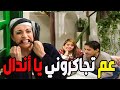 شافت جوزها ضفدع كامل بحضن ضرتها طقت جنت شوفو شو عملت ـ أنت عمري 