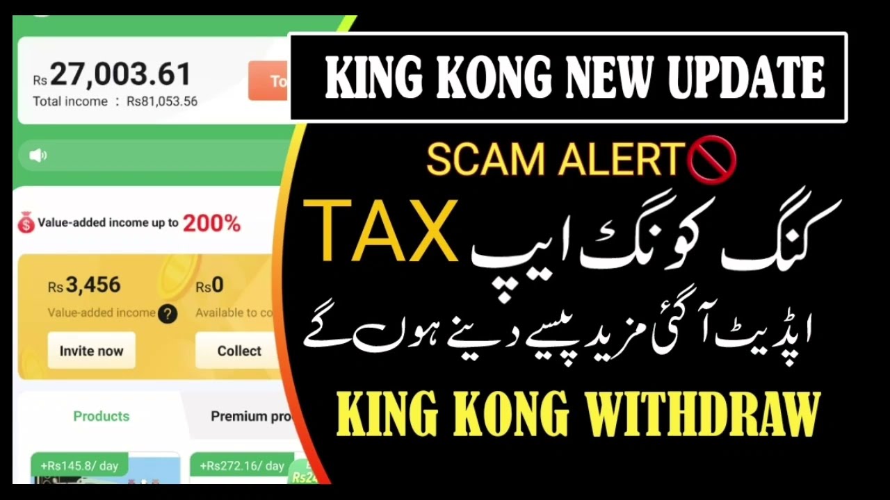 King Kong Withdraw Update | King kong scam kar gayi | King kong latest news