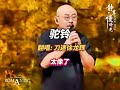刀迷模仿翻唱《驼铃》一开口便惊艳所有人,太像刀郎的声音了! 刀郎音乐#热点榜#经典老歌