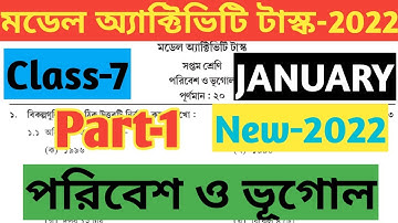 Class-7 Geography( পরিবেশ ও ভূগোল) Model Activity Task Part-1/January 2022,New Model Activity Task