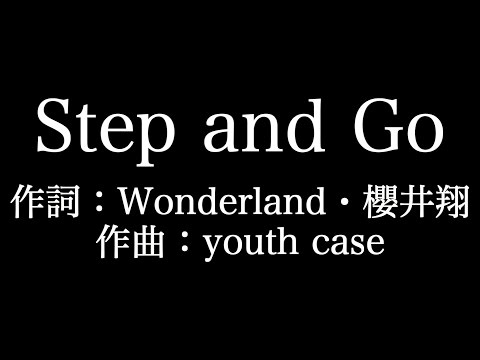 嵐【Step and Go】歌詞付き full カラオケ練習用 メロディなし【夢見る
