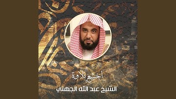 قبس من تلاوة من صلاة التهجد من ليلة 23 رمضان 1444هـ ‎