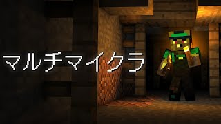【ゲーム配信】屋根裏ソウジはみんなでマイクラがしたい！【Minecraft】