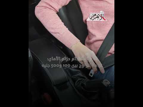 قائمة غرامات مخالفات المرور الشائعة فيديو جراف