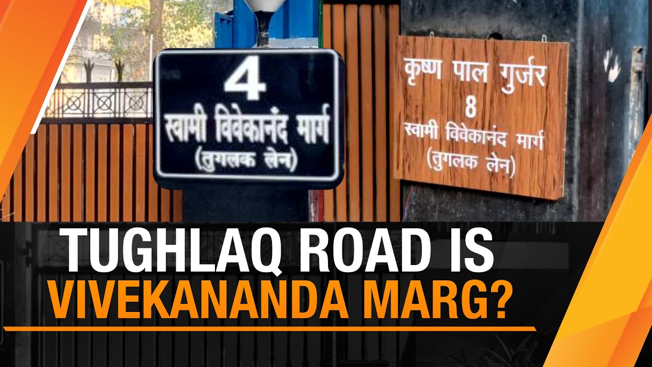 BJP's Renaming Spree | Tughlak Lane Renamed | : Why Isn't Due Process Being Followed?