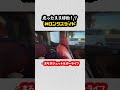 🚐現行ステップワゴンの神機能!座ったまま移動できるロングスライド#shorts